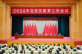 全力冲刺义务教育优质均衡发展区！深圳宝安举行2024年教育工作会议图片