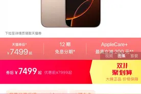 第一批买iPhone16的人，都后悔了？图片