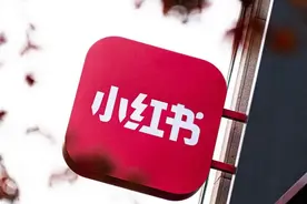 3天读取用户信息1.7万次？小红书回应图片