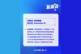 新质说｜从炫技到“进厂打工”，广东具身智能为何脱颖而出？图片