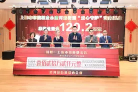 从26.9万到120.2万！这个专项基金传递温暖力量图片