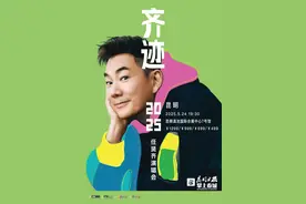 快来一起追逐青春！任贤齐 「齐迹·2025」巡回演唱-昆明站官宣啦！图片