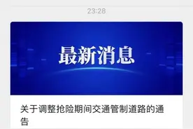 继续封闭！深圳深夜通告图片