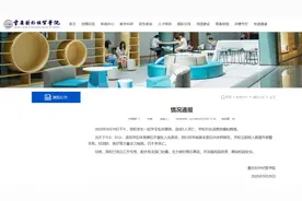 掉进化粪池的大学生确认遇难，知情人透露→图片