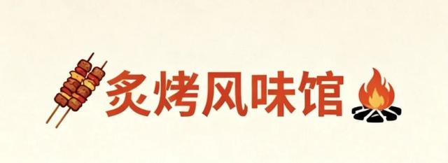 现在开抢！相约“祁遇季”，过有滋味的秋天