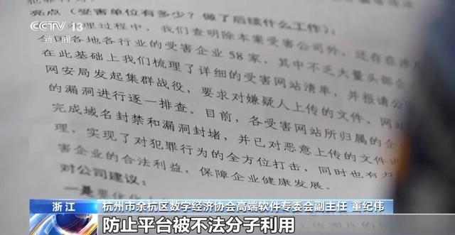 央视曝光盗版剧App