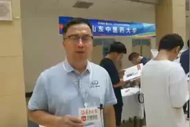 2024研招会|山东中医药大学：有48个硕士研究生招生专业图片