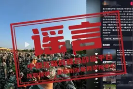 传真机 | 重庆某高校高温天气军训有学生晕倒？湖南汉寿一桥上大量蜉蝣聚集是地震前兆？假的！图片