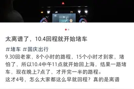 今天起买机票更便宜！回上海，这里或从早堵到晚→图片