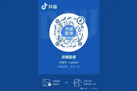 壹保观察│本周最受济南市民关注的医保问题图片