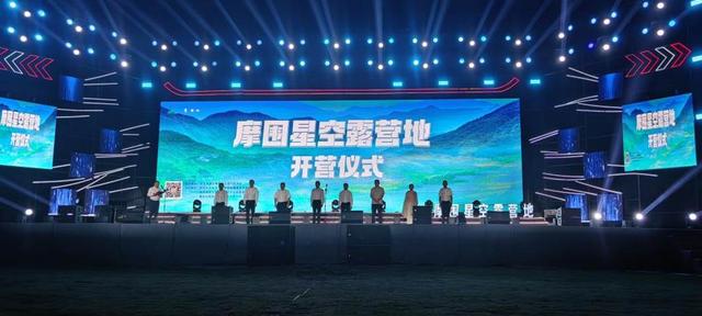 重庆彭水：摩围星空露营地开营 精品旅游线路发布