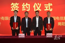 数智赋能，携手发展！揭阳工行和揭阳电信签订战略合作协议图片