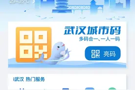 记者体验武汉“一码通行”：微信小程序刷码即可乘车，公交、轮渡享折扣，地铁不打折图片