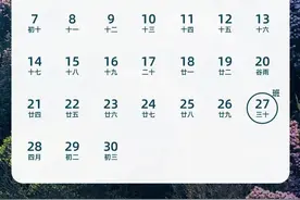 放假通知：5天连休！图片