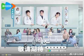 医疗剧《问心》发布“人潮涌动”海报，赵又廷、毛晓彤领衔主演图片