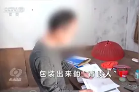 焦点访谈丨中介“做局”、银行放水 没偿还能力竟成功贷款48万元图片