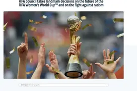 再次扩军！2031年女足世界杯将有48队参加图片