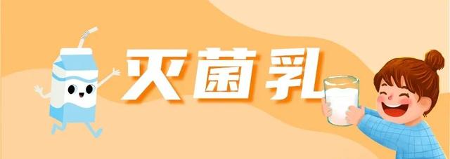 喝奶好处多，您选对了吗？｜吃出健康来