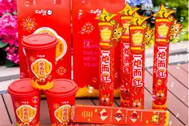 龙年一炮而红，CoCo都可与粉丝的“新式过年”图片