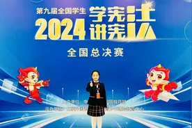 “学宪法·讲宪法” 泸州9岁女孩拿下全国冠军图片