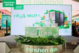容声560WILL养鲜平嵌冰箱上市，引领品质生活新风尚图片