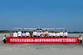 重庆推进低空飞行跨省协作，今年将开通渝湘首条低空航线“仙女山—张家界”图片