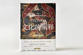 赏读｜《文化的阐释》：巴厘岛上土著居民的斗鸡，对我们理解文化有何指导意义？图片