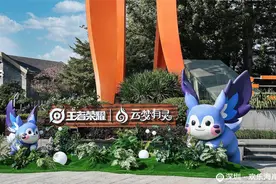 解锁跨年新姿势，《王者荣耀》陪深圳人温暖跨年图片