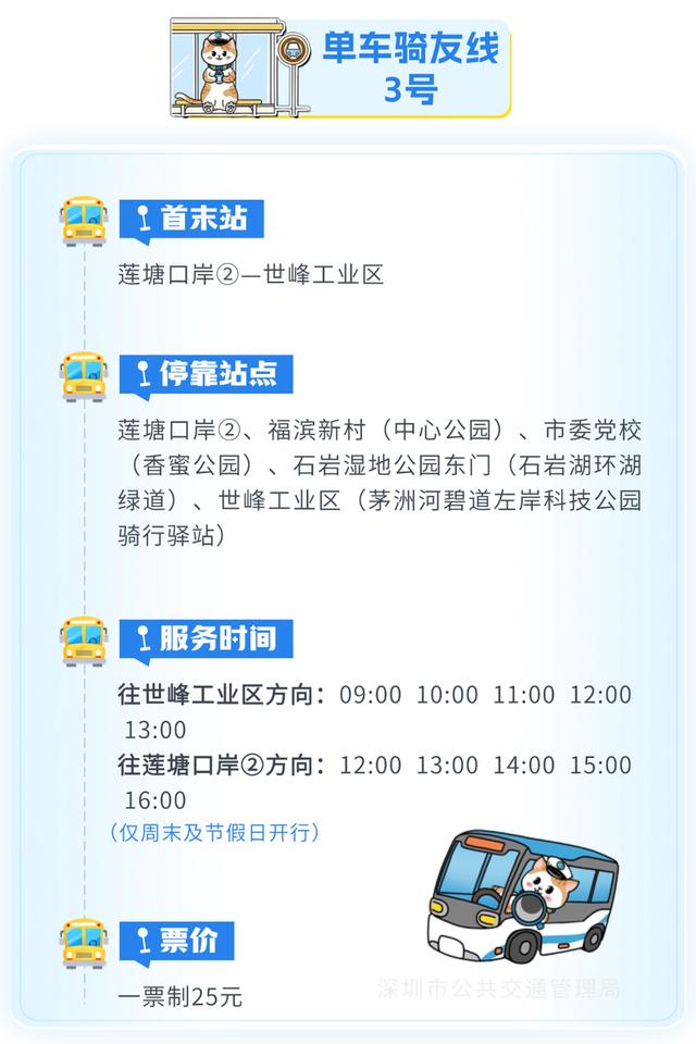 深圳玩户外更方便啦！深圳巴士集团推出4条骑行友好线路及4条徒步接驳线路