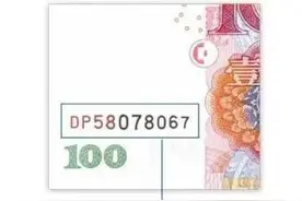 10万现金不翼而飞 细致法官调取“冠字号”成破案关键图片