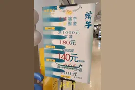 金饰克价重回千元关口，济南金店促销折扣直降百元，这波炒金要跟吗？ | 大鱼财经图片