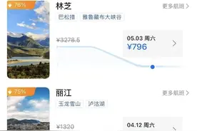 价格大跳水，最高降幅达80%图片