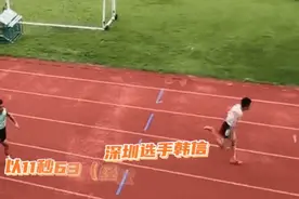 小学生百米跑出11秒63！比肩同期苏炳添图片