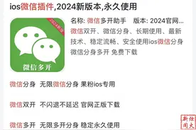 大庆一男子给微信“分身”，结果惹祸上身……图片