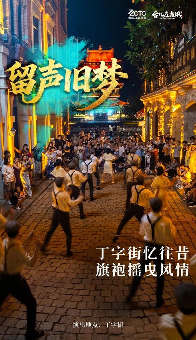 全城入戏 · 一秀倾城 | 月下古城演艺纷呈，灯火阑珊处醉台城