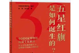 五星红旗设计者曾联松：一得之愚献祖国，五星旗海壮山河图片