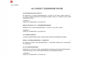 优衣库调整线上退货政策引热议，服装行业退换货与用户体验该如何平衡？图片