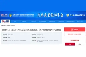 奔驰GLE反复报警缺失防冻液无法解决 4S店称尚未检测出原因图片