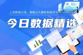 今日数据精选：多部门发布楼市税收优惠新政；羽绒价格同比上涨45%图片