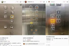 商场里的LG到底是哪一层？图片