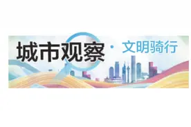 骑行看手机 事小风险大图片