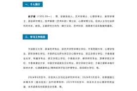 马上评｜95后研究员有4个博士2个博后，不能只当笑话看图片