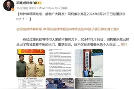 被逮捕司机已“重获自由”！11岁骑行男孩摔车被碾案最新消息传来→图片