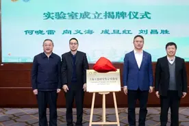 上海玉器研究鉴定实验室成立图片