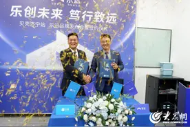 “乐创未来，笃行致远”贝壳、乐远发布会暨签约仪式图片