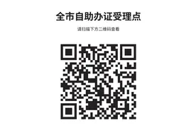 @枣庄考生、家长，“集中办证月”开始啦！图片