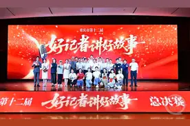 新闻背后的好故事 重庆这15位记者讲给你听图片