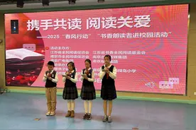 携手共读，阅读关爱——2025“春风行动”书香南京朗读者进校园活动在宁举办图片