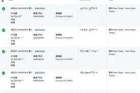 大陆网安公司揭批台组织15年黑客行径图片