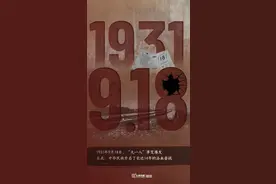 每个中国人，都不能忘记这些日子！图片